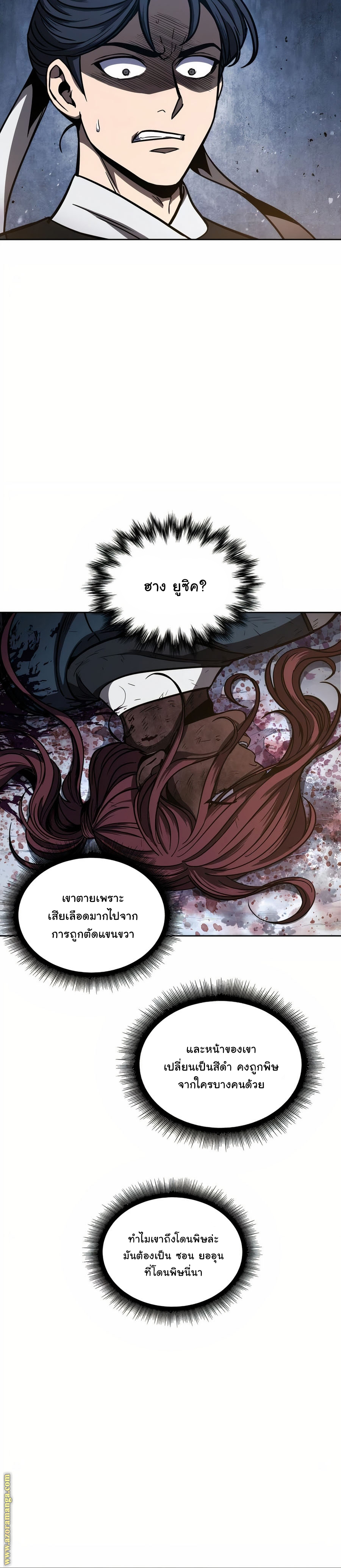 Nano Machine นาโนมาชิน ตอนที่ 86 หน้า 7