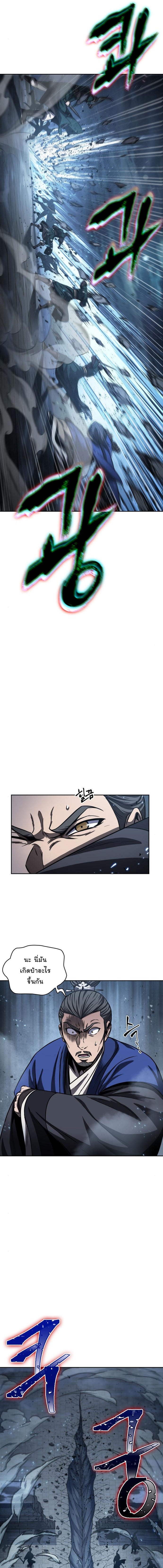 Nano Machine นาโนมาชิน ตอนที่ 90 หน้า 7