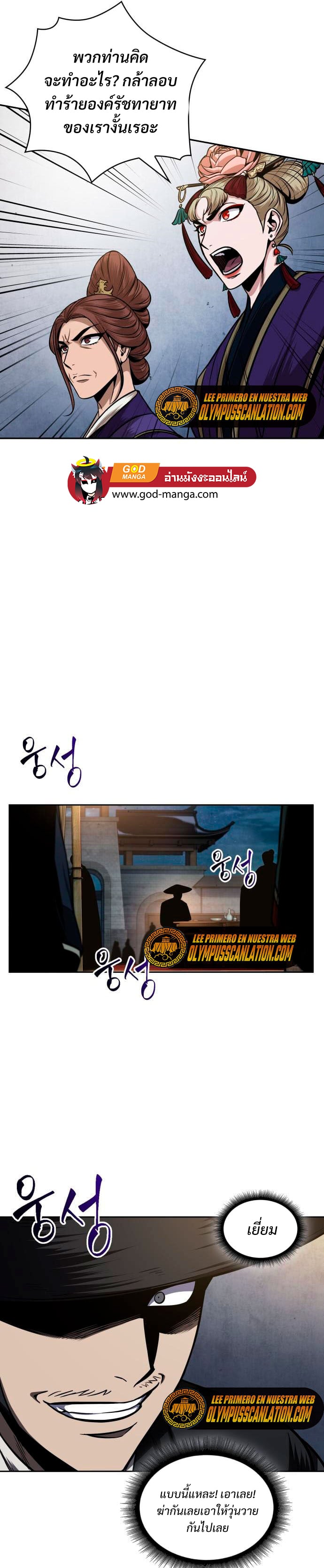 Nano Machine นาโนมาชิน ตอนที่ 107 หน้า 22