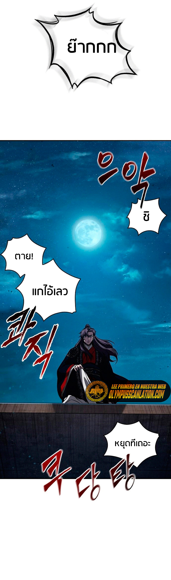 Nano Machine นาโนมาชิน ตอนที่ 108 หน้า 7