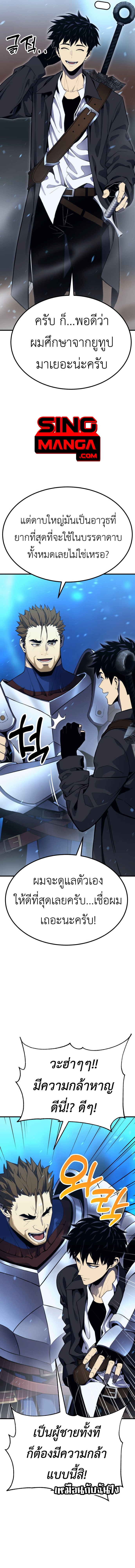 Artifact-Devouring Player ตอนที่ 1 หน้า 32