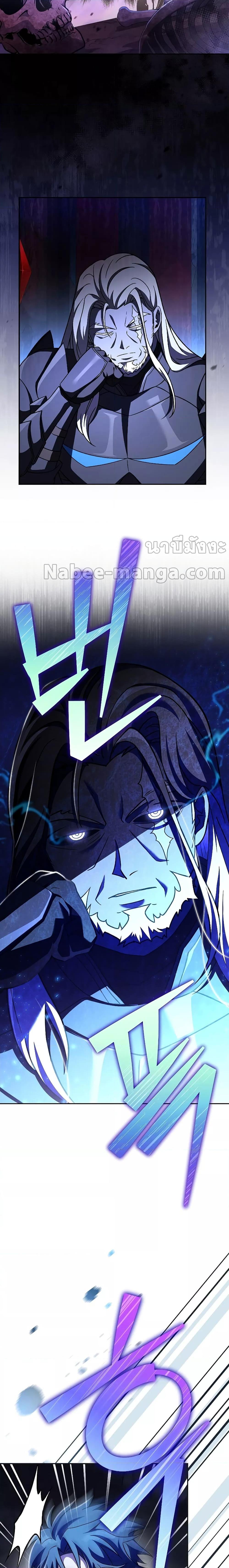 The Novel’s Extra (Remake) ตอนที่ 79 หน้า 31