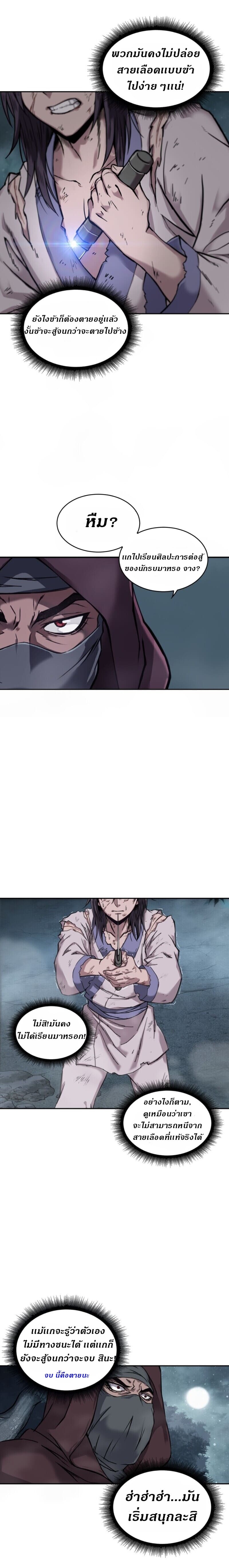 Nano Machine นาโนมาชิน ตอนที่ 1 หน้า 6