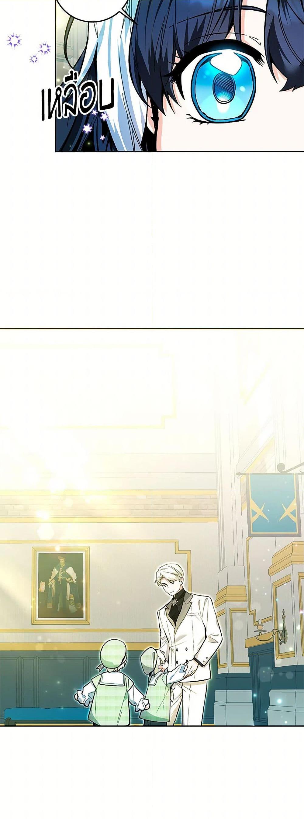 Black Killer Whale Baby สาวน้อยวาฬเพชฌฆาตดำ ตอนที่ 13 หน้า 20