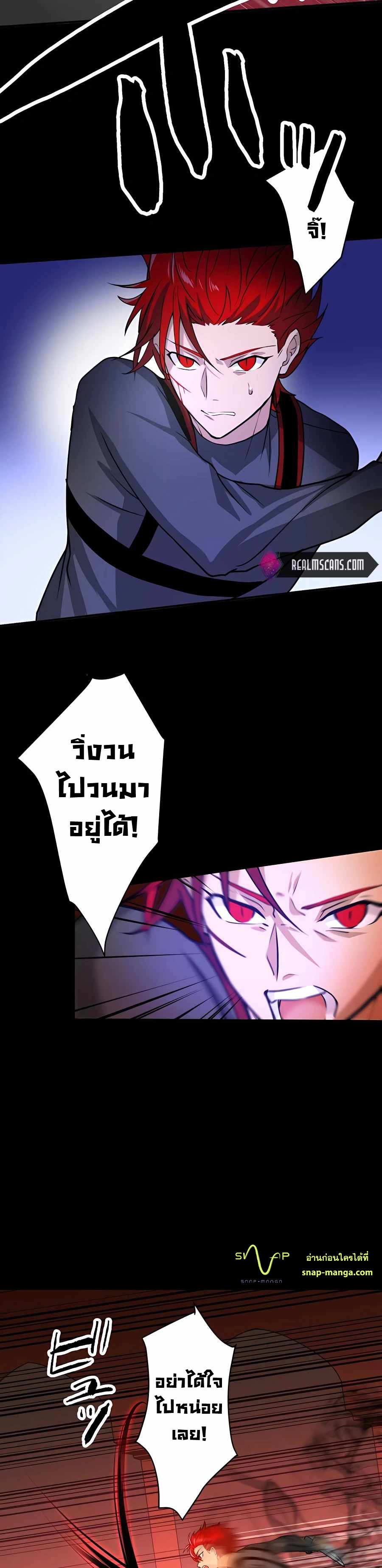 Hidden Class Gravity User เป้าหมายครั้งที่ 2 ต้องเป็นสุดยอดผู้แข็งแกร่งด้วยคลาสลับ ตอนที่ 13 หน้า 20