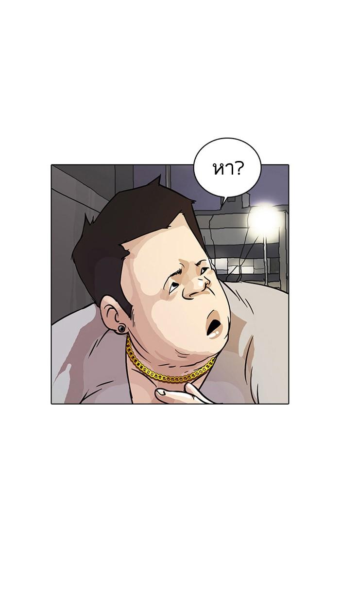 Lookism ตอนที่ 13 20
