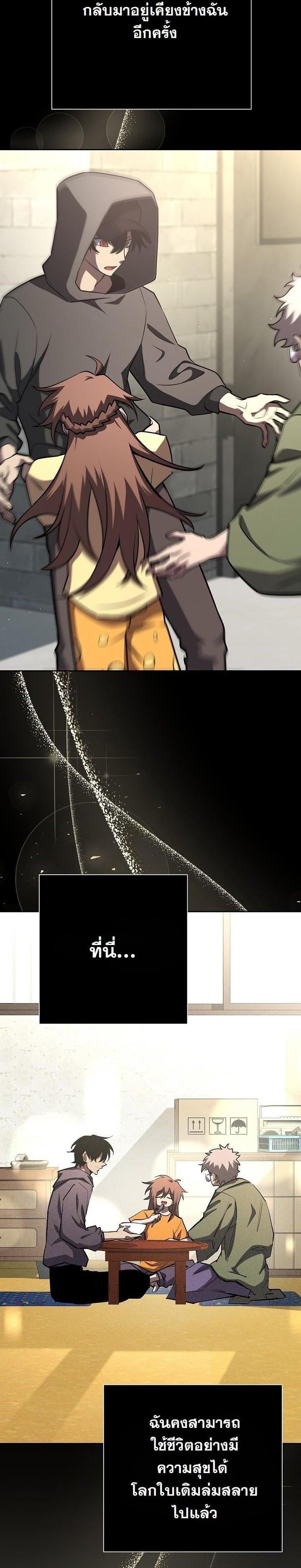 The Sword God from a Ruined World เทพดาบผู้รอดจากโลกที่ล่มสลาย ตอนที่ 13 หน้า 20