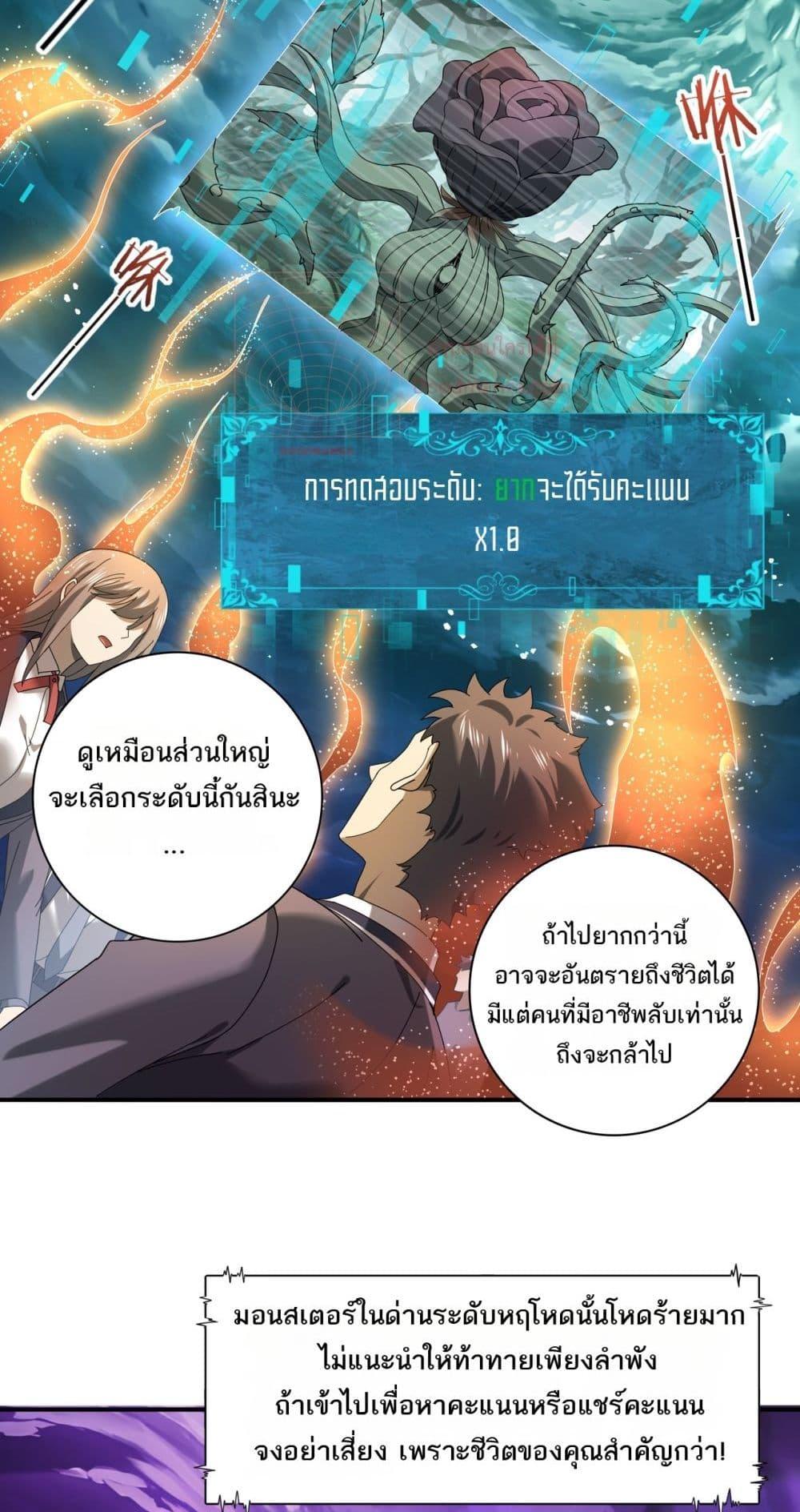 I am Drako Majstor ไหนใครว่าผู้คุมมังกร เป็นอาชีพที่อ่อนแอที่สุดไงล่ะ ตอนที่ 13 หน้า 20