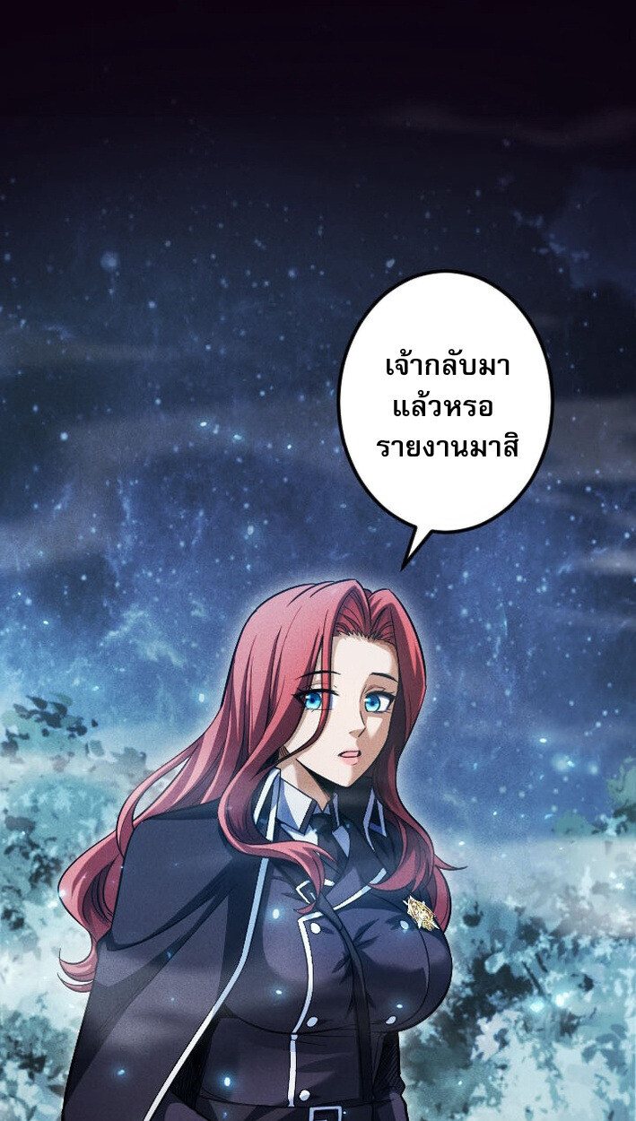 Return of the First Patriarch: The Strongest Reincarnates into His Descendant 1000 Years Later การกลับมาของบรรพชนรุ่นแรก: จอมยุทธ์ผู้แข็งแกร่งที่สุดกลับชาติมาเกิดเป็นทายาทในอีกพันปีต่อมา ตอนที่ 13 หน้า 20