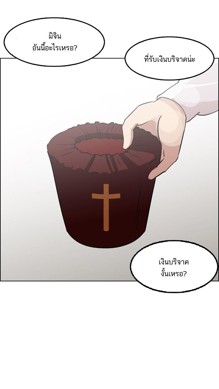 Lookism ตอนที่ 132 หน้า 12