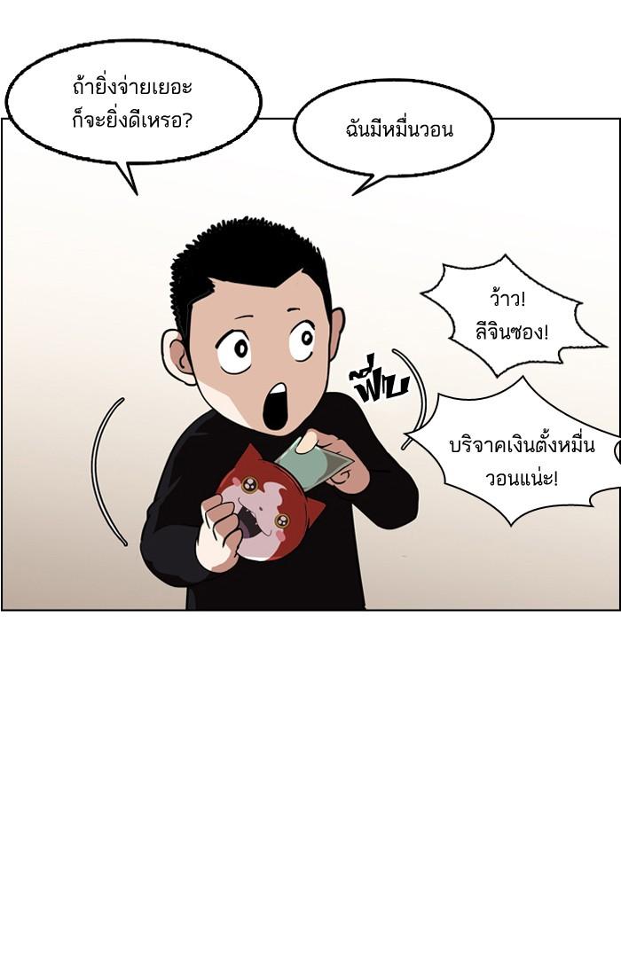 Lookism ตอนที่ 132 หน้า 13