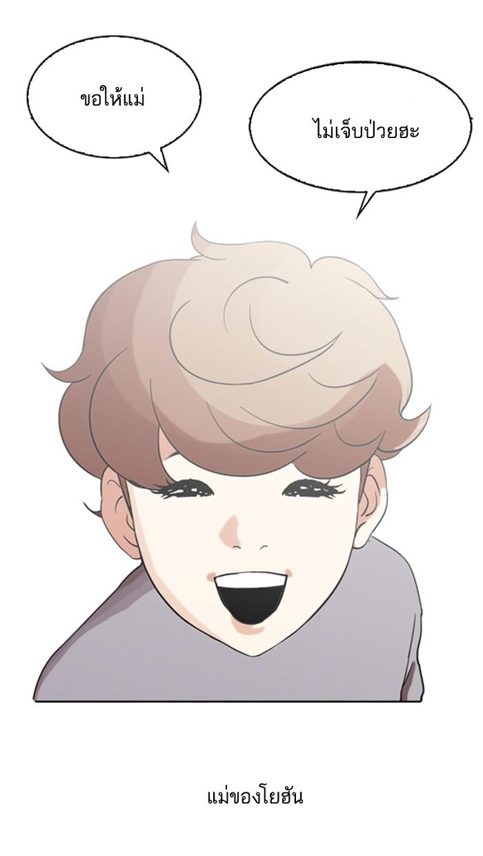 Lookism ตอนที่ 132 หน้า 16