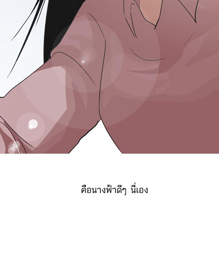 Lookism ตอนที่ 132 หน้า 20