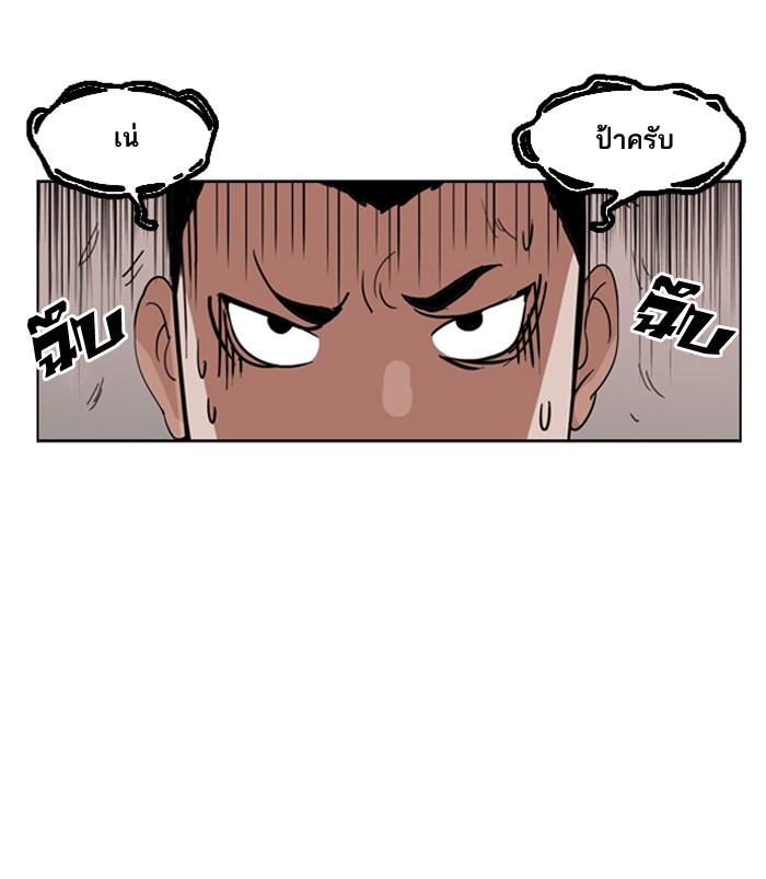 Lookism ตอนที่ 132 หน้า 22