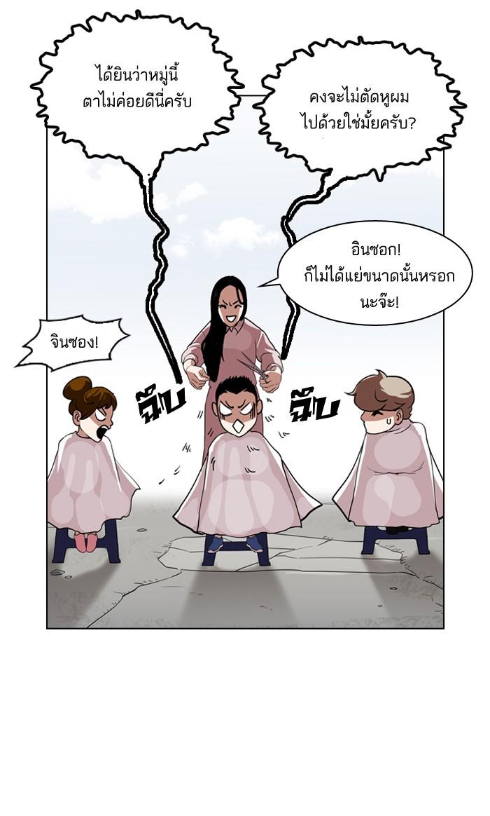Lookism ตอนที่ 132 หน้า 23