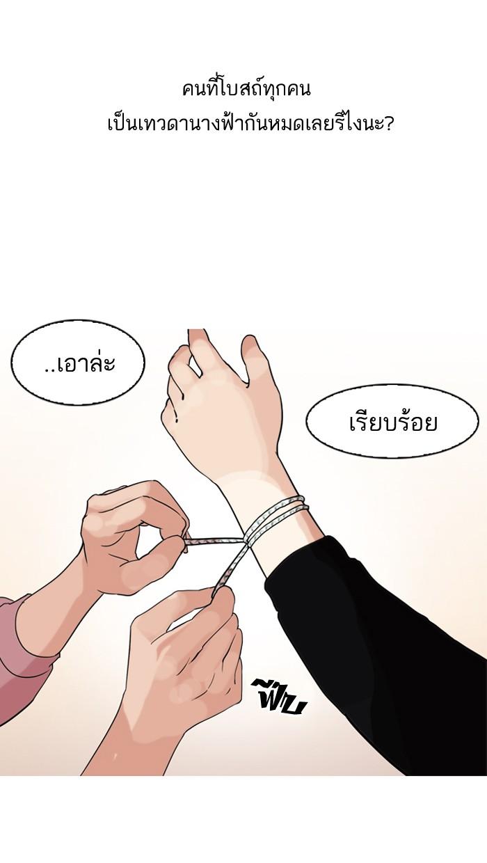Lookism ตอนที่ 132 หน้า 25