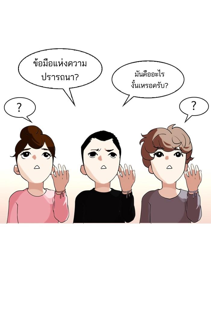 Lookism ตอนที่ 132 หน้า 26
