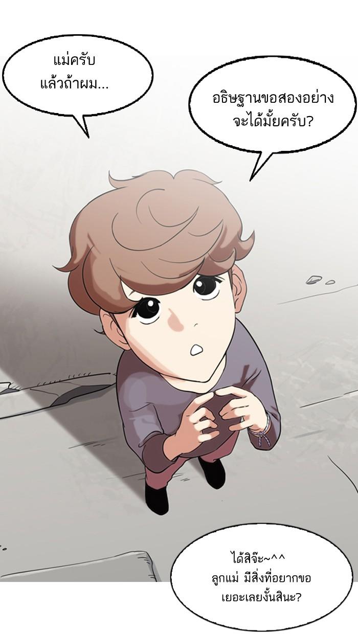 Lookism ตอนที่ 132 หน้า 29