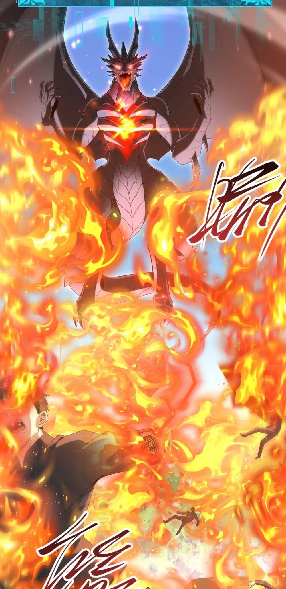 I am Drako Majstor ไหนใครว่าผู้คุมมังกร เป็นอาชีพที่อ่อนแอที่สุดไงล่ะ ตอนที่ 132 หน้า 4