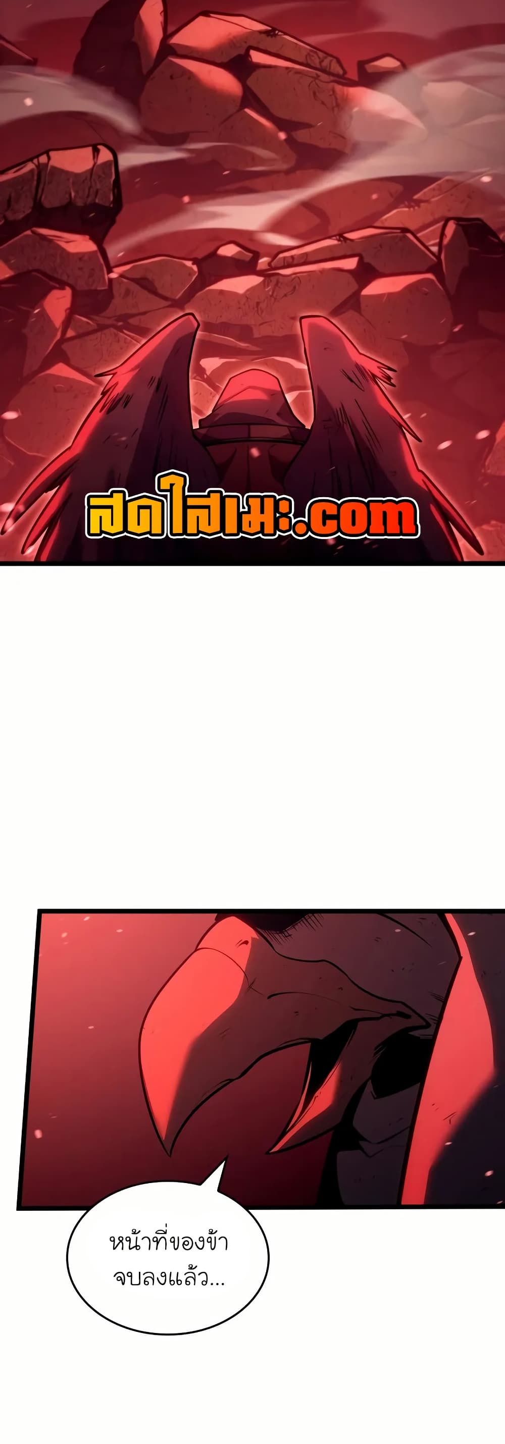 Return of the SSS-Class Ranker ตอนที่ 132 หน้า 4