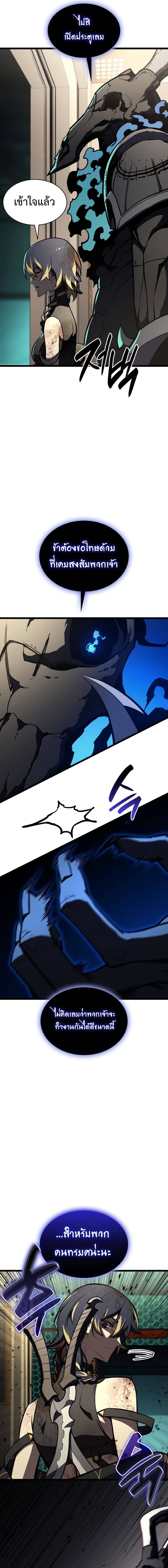 The Return of the Disaster-Class Hero ตอนที่ 132 หน้า 4