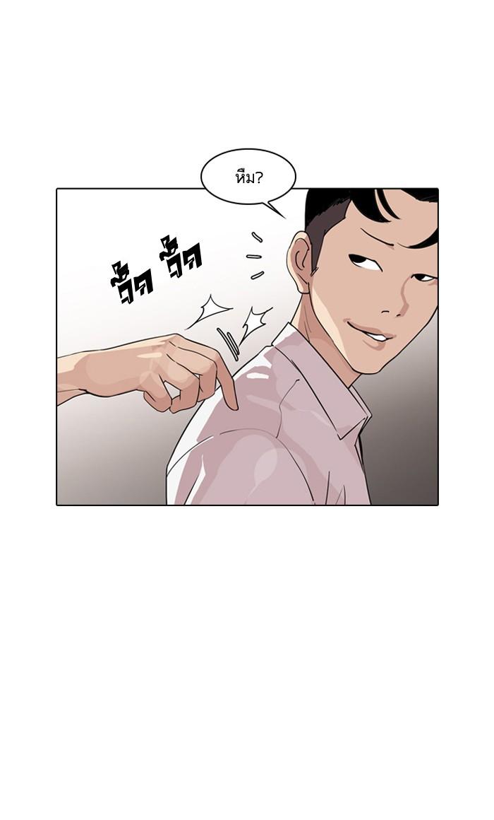 Lookism ตอนที่ 132 หน้า 40