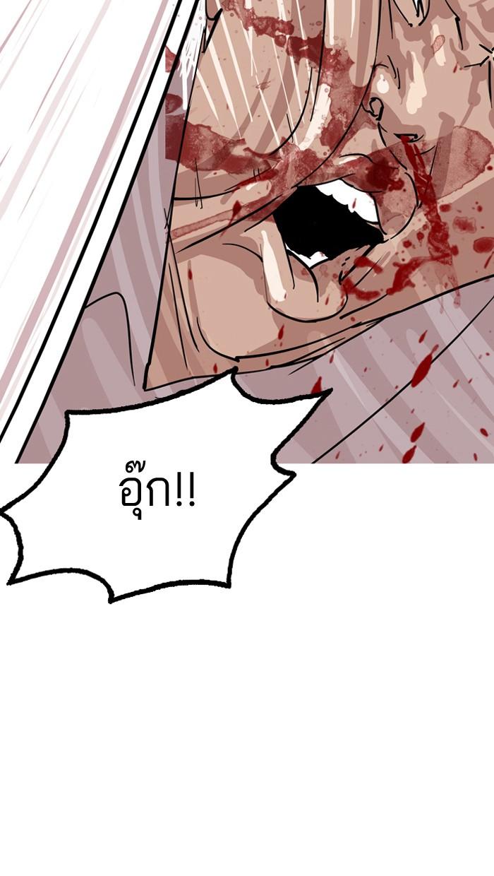 Lookism ตอนที่ 132 หน้า 42