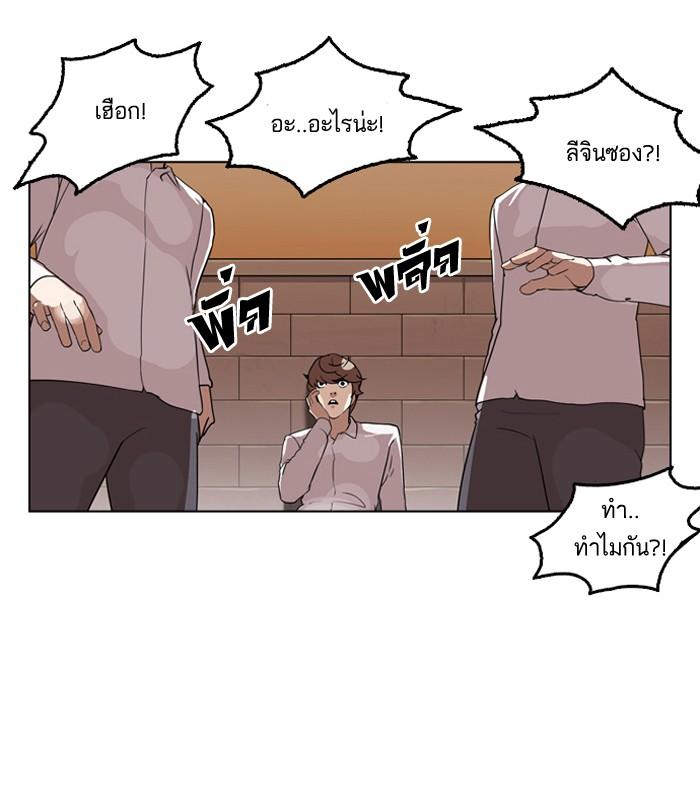 Lookism ตอนที่ 132 หน้า 43