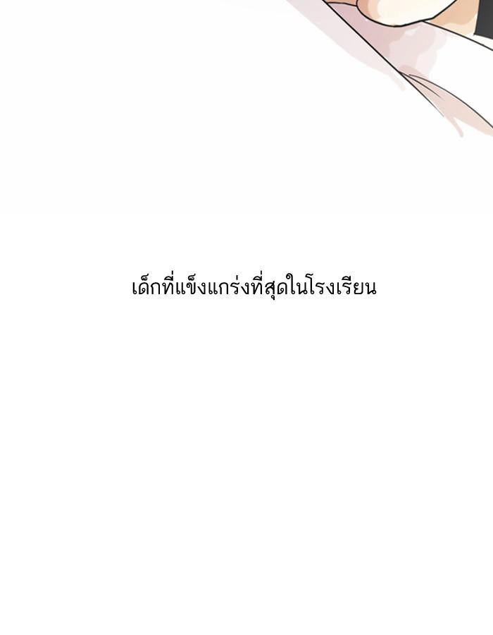 Lookism ตอนที่ 132 หน้า 47