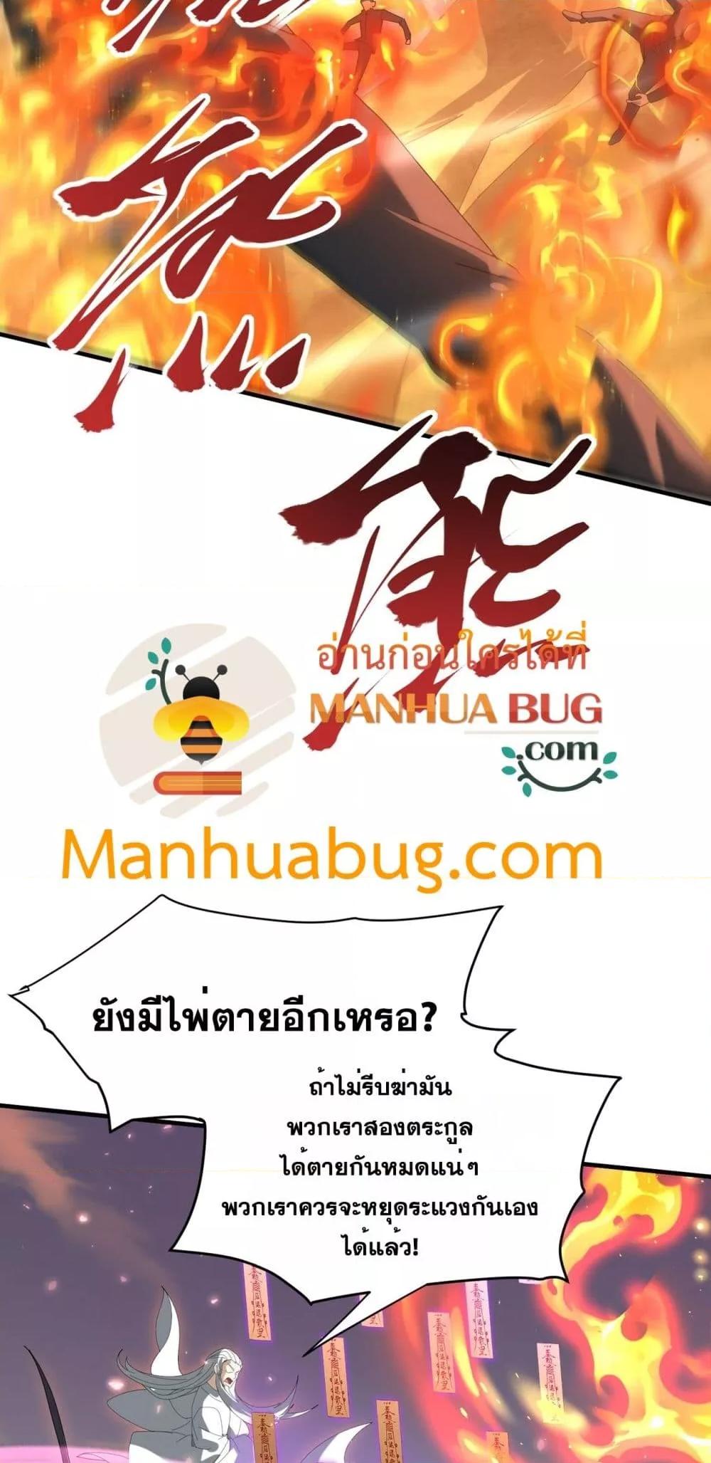 I am Drako Majstor ไหนใครว่าผู้คุมมังกร เป็นอาชีพที่อ่อนแอที่สุดไงล่ะ ตอนที่ 132 หน้า 5