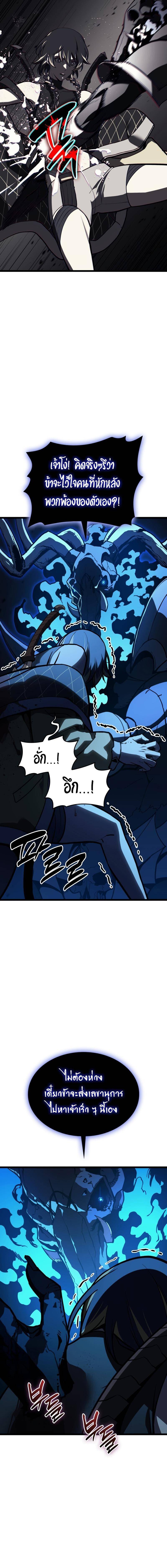 The Return of the Disaster-Class Hero ตอนที่ 132 หน้า 5