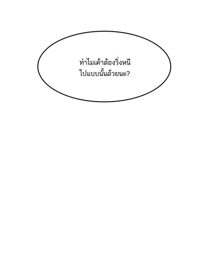 Lookism ตอนที่ 132 หน้า 54