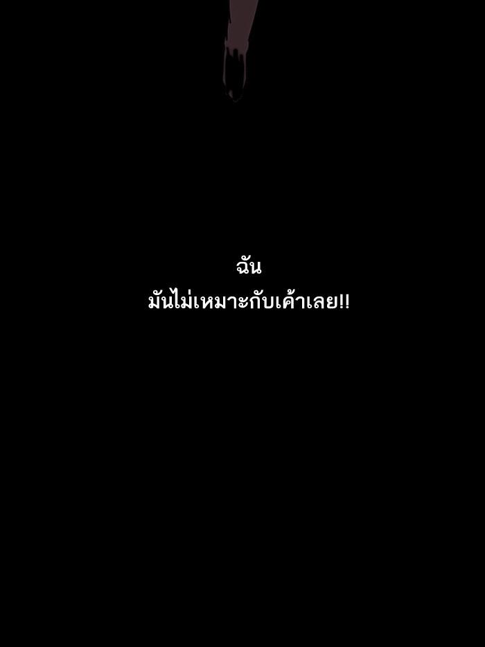 Lookism ตอนที่ 132 หน้า 58