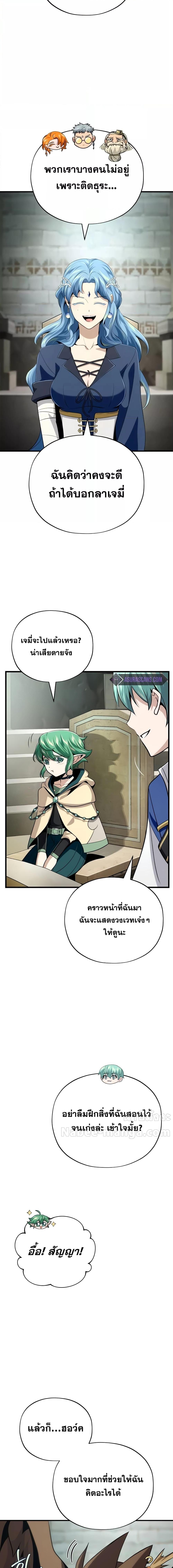 The Dark Magician Transmigrates After 66666 Years ตอนที่ 132 หน้า 6