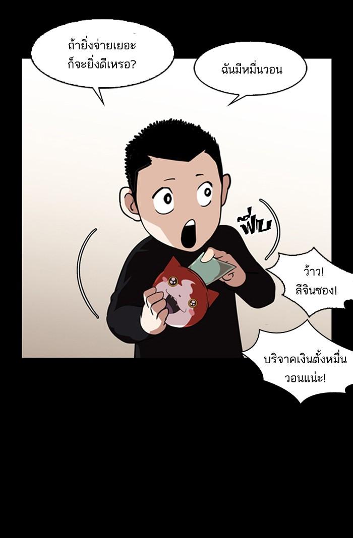 Lookism ตอนที่ 132 หน้า 60