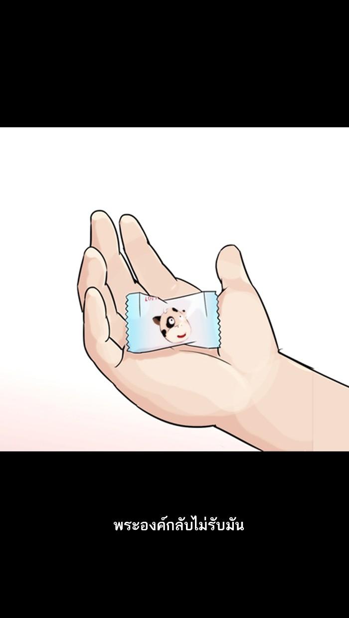 Lookism ตอนที่ 132 หน้า 67