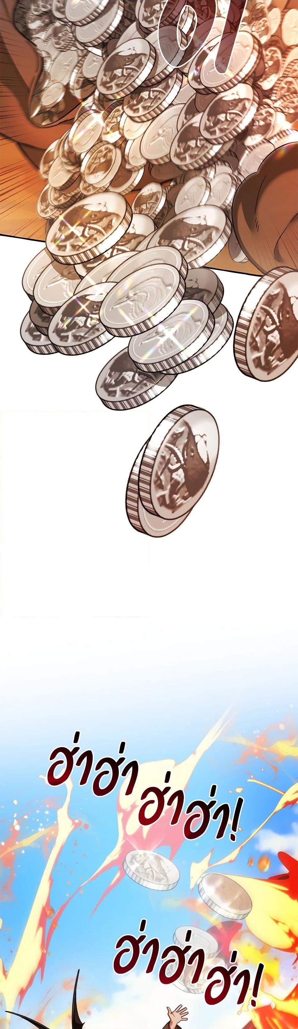 Trash of the Count’s Family คุณชายไม่เอาไหนแห่งตระกูลเคานต์ ตอนที่ 132 หน้า 7