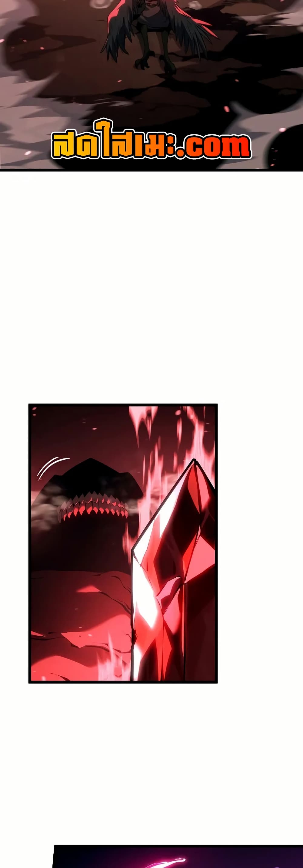 Return of the SSS-Class Ranker ตอนที่ 132 หน้า 7