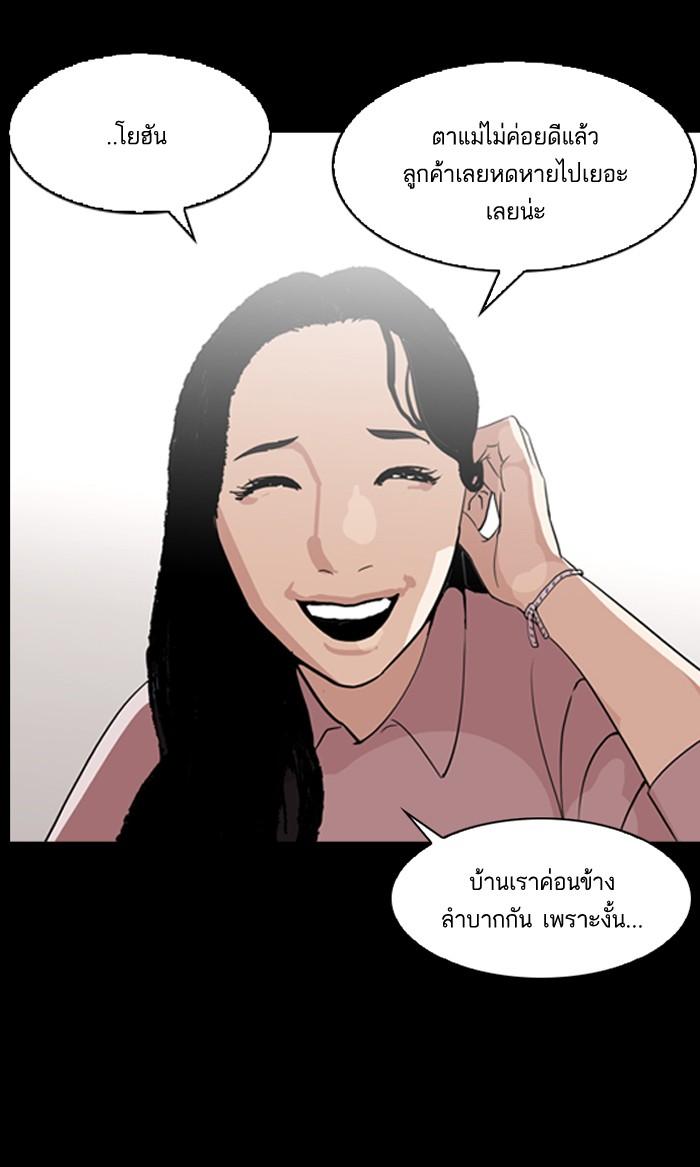 Lookism ตอนที่ 132 หน้า 76