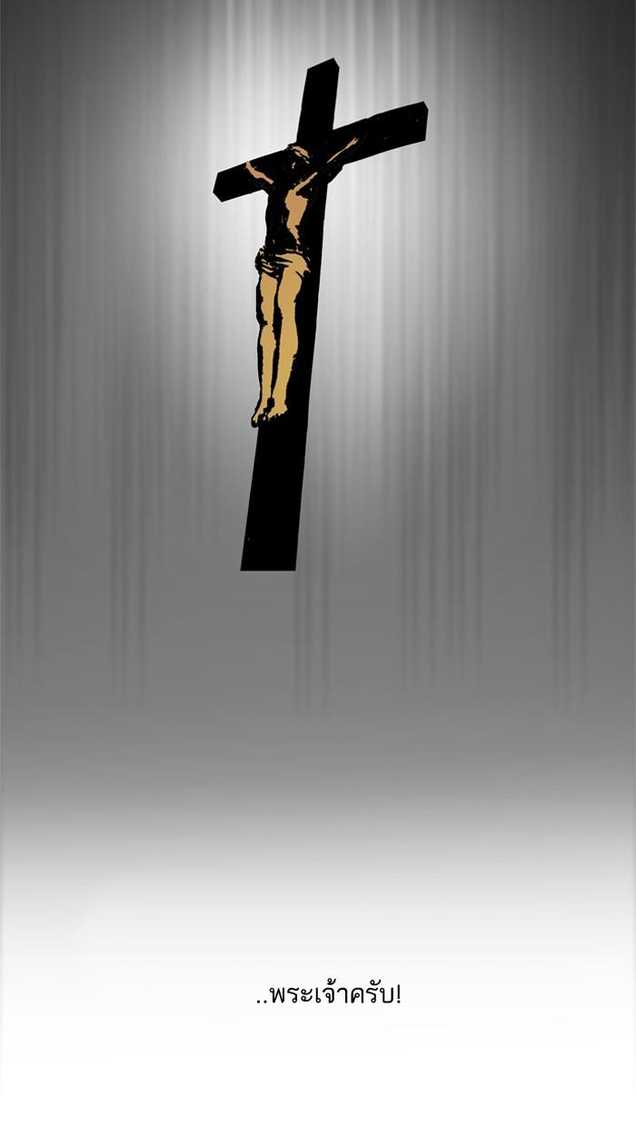 Lookism ตอนที่ 132 หน้า 88