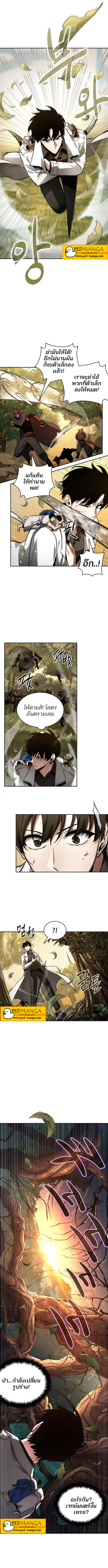 Omniscient Reader อ่านชะตาวันสิ้นโลก ตอนที่ 132 หน้า 9