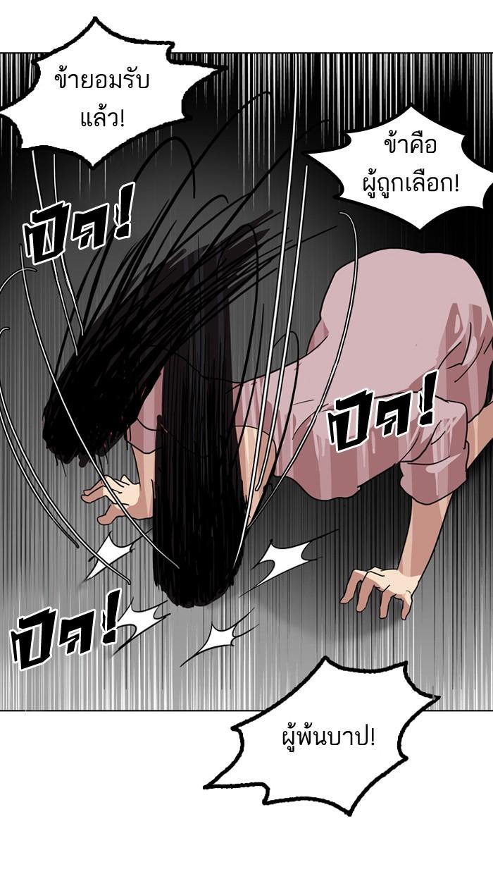 Lookism ตอนที่ 132 หน้า 98