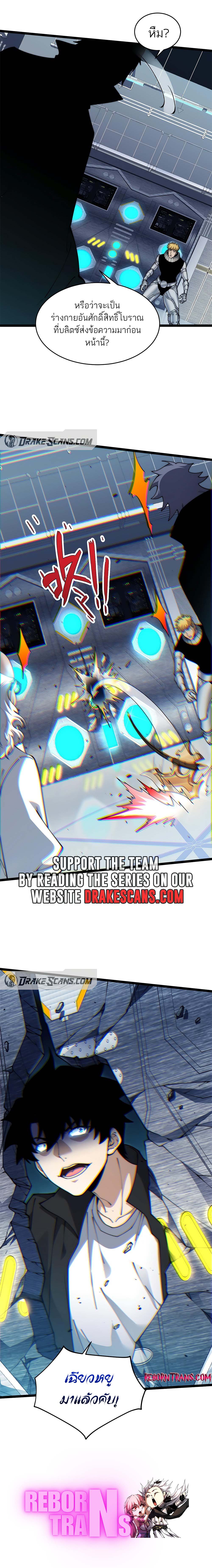 Maxed Strength Necromancer เนโครแมนเซอร์ ผู้ไร้เทียมทาน ตอนที่ 13 หน้า 21