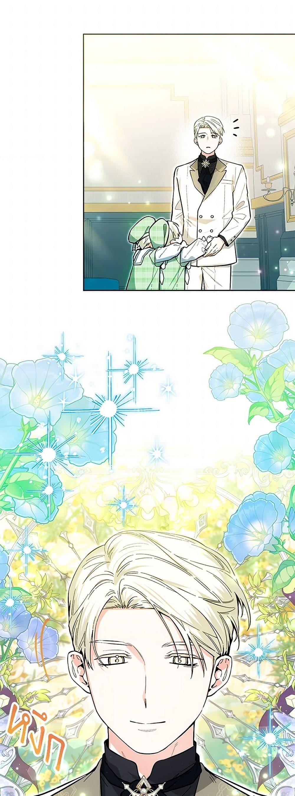 Black Killer Whale Baby สาวน้อยวาฬเพชฌฆาตดำ ตอนที่ 13 หน้า 21