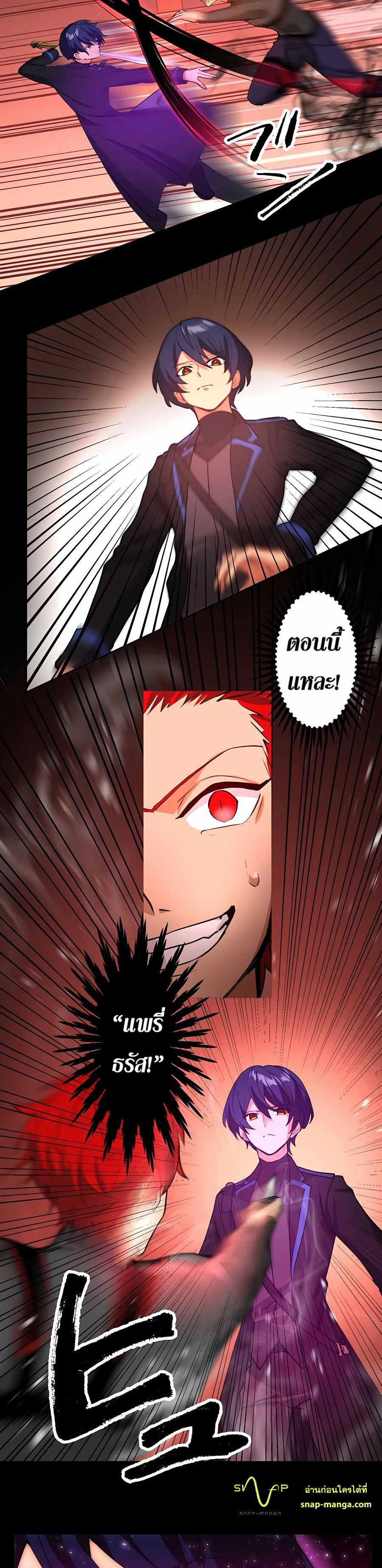 Hidden Class Gravity User เป้าหมายครั้งที่ 2 ต้องเป็นสุดยอดผู้แข็งแกร่งด้วยคลาสลับ ตอนที่ 13 หน้า 21