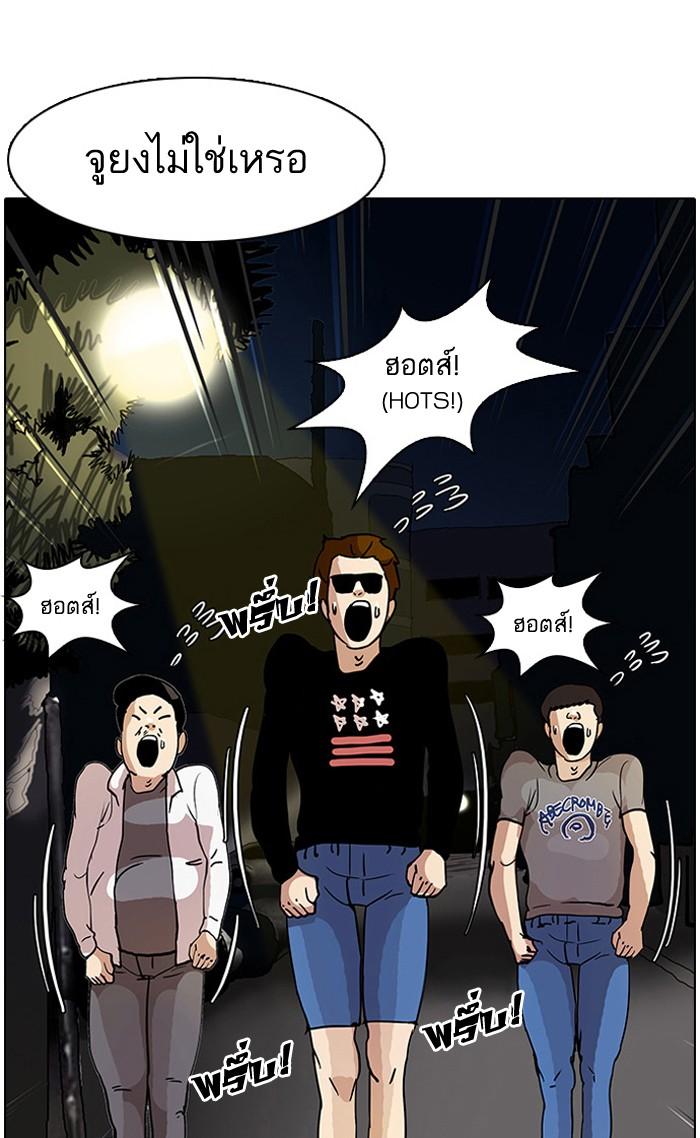 Lookism ตอนที่ 13 21