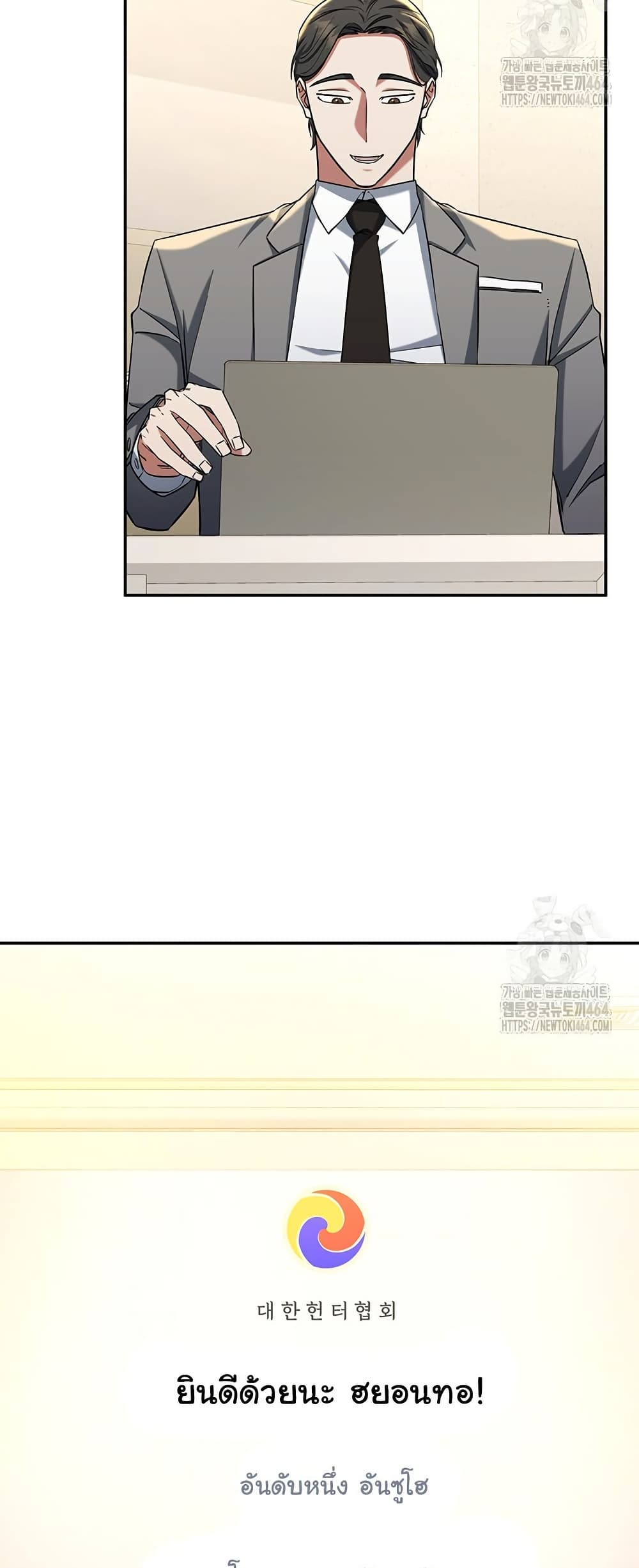 Return of the Sword God-Rank Civil Servant ตอนที่ 13 หน้า 21