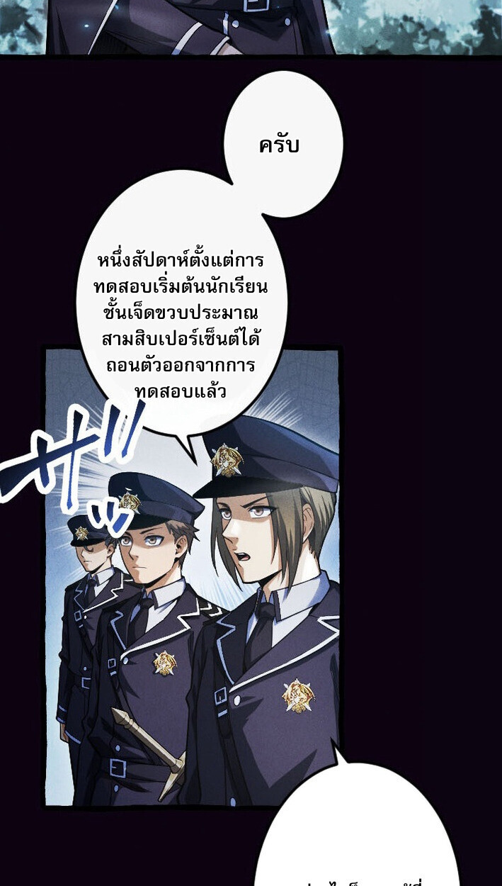 Return of the First Patriarch: The Strongest Reincarnates into His Descendant 1000 Years Later การกลับมาของบรรพชนรุ่นแรก: จอมยุทธ์ผู้แข็งแกร่งที่สุดกลับชาติมาเกิดเป็นทายาทในอีกพันปีต่อมา ตอนที่ 13 หน้า 21