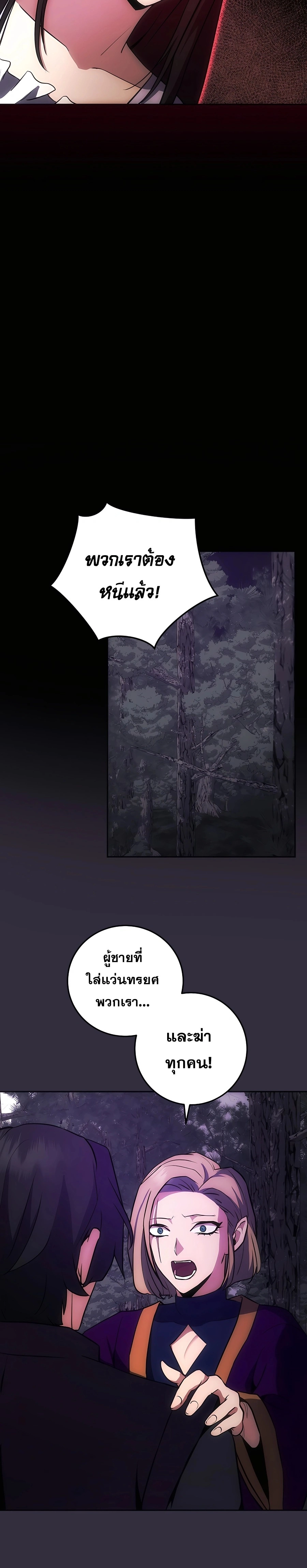 I Became the Youngest Prince in the Novel ตอนที่ 13 หน้า 19