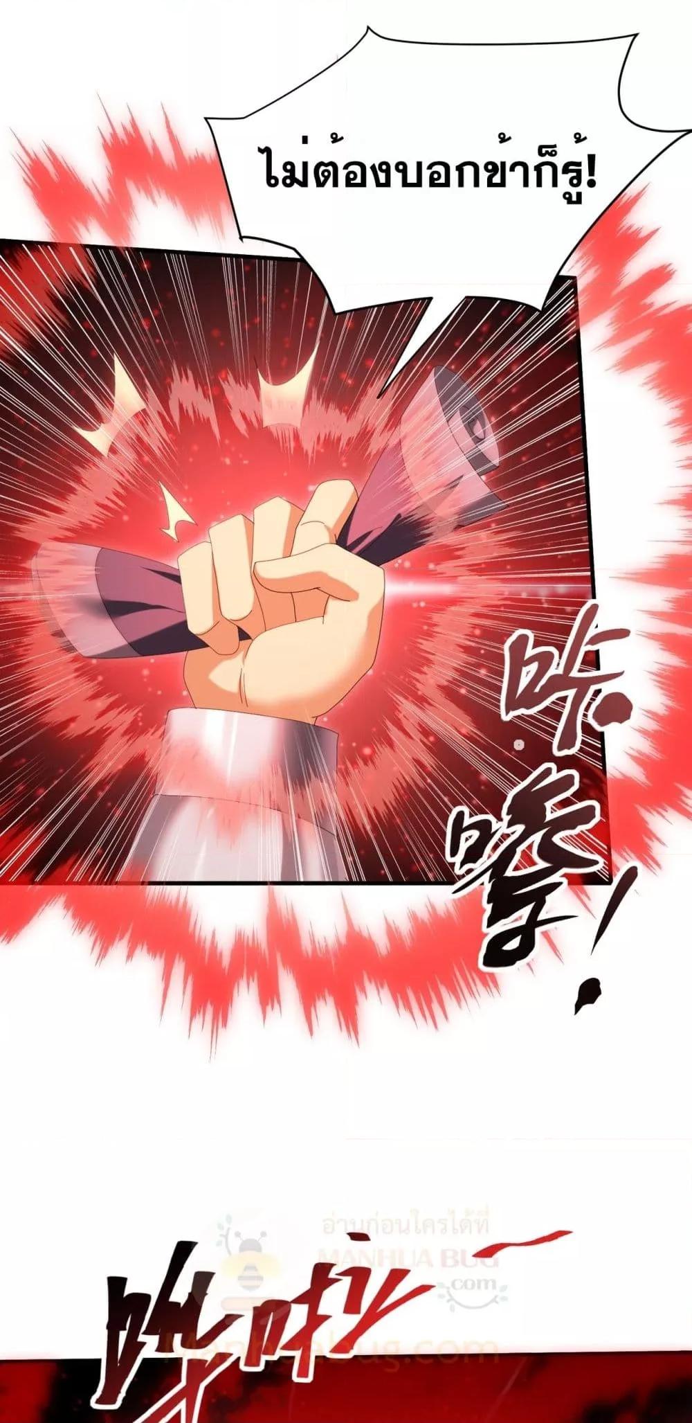 I am Drako Majstor ไหนใครว่าผู้คุมมังกร เป็นอาชีพที่อ่อนแอที่สุดไงล่ะ ตอนที่ 132 หน้า 10